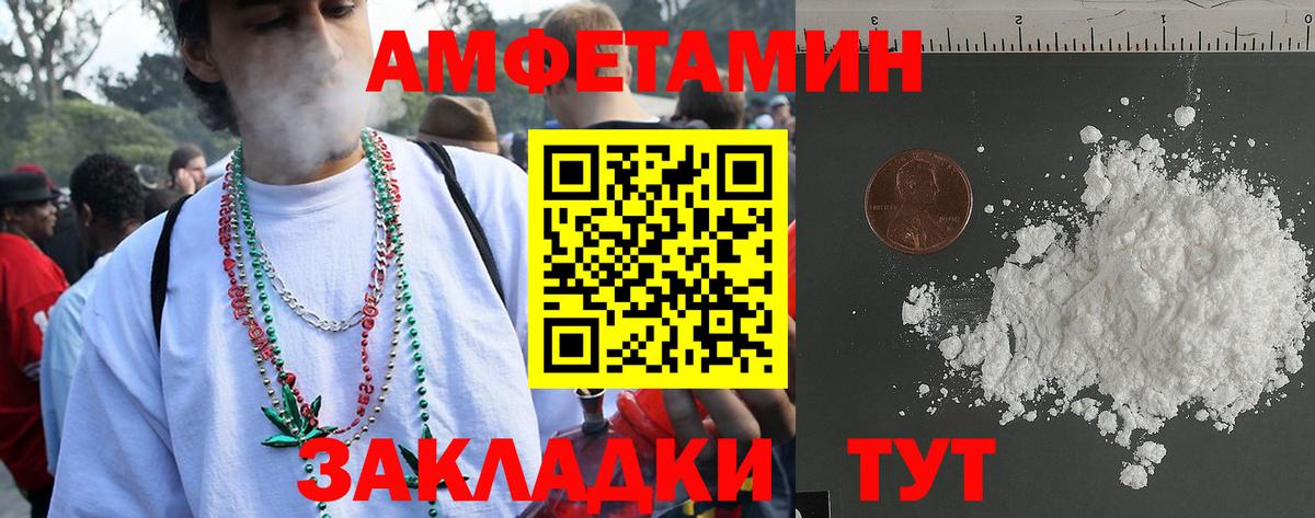 Амфетамин Premium Егорьевск