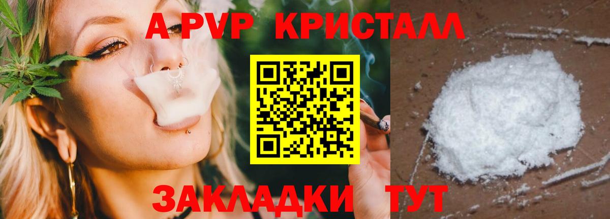 APVP крисы CK  Альфа ПВП СК  A PVP  Егорьевск  A-PVP кристаллы  Вход с VPN 