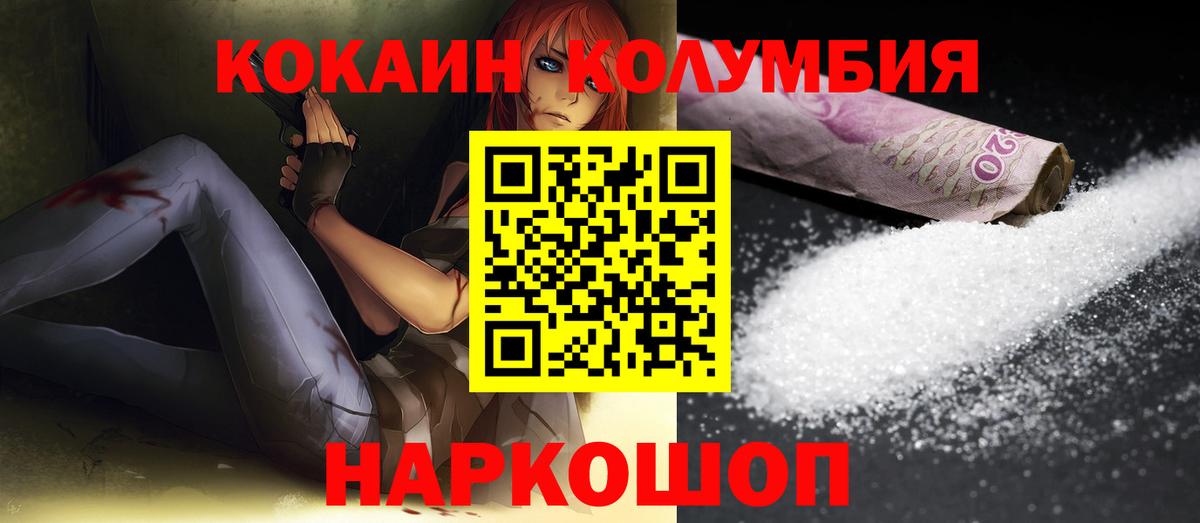Кокаин FishScale Егорьевск