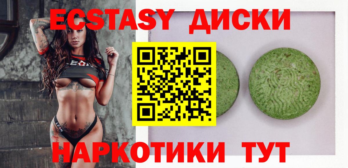 Егорьевск  ЭКСТАЗИ диски  Вход с VPN 