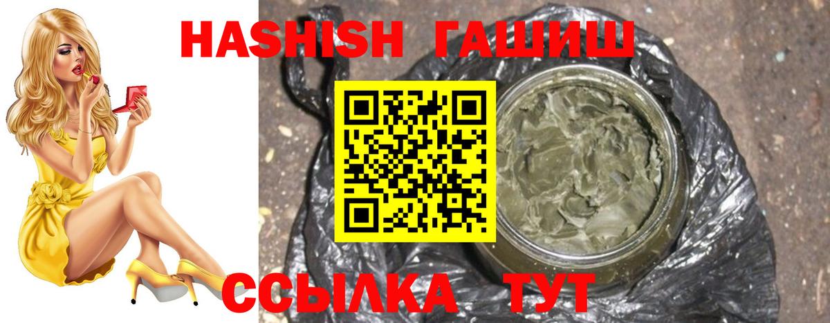 закладки  ГАШ гашик  Егорьевск  ГАШ  Вход с VPN  ГАШИШ Cannabis 