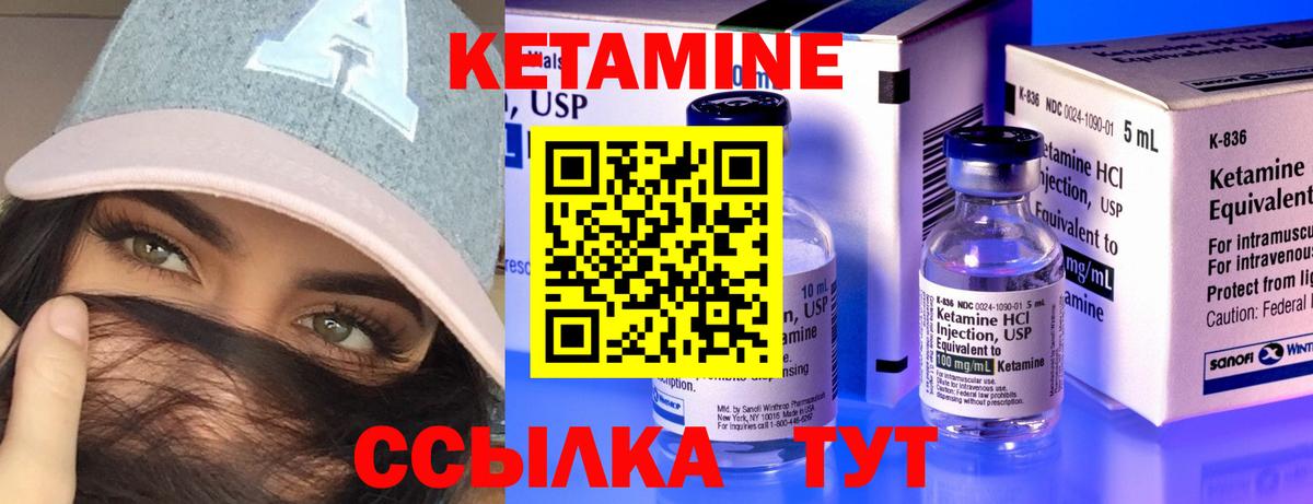 Егорьевск  Кетамин ketamine  Вход с VPN 