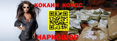 кокаин колумбия Малгобек
