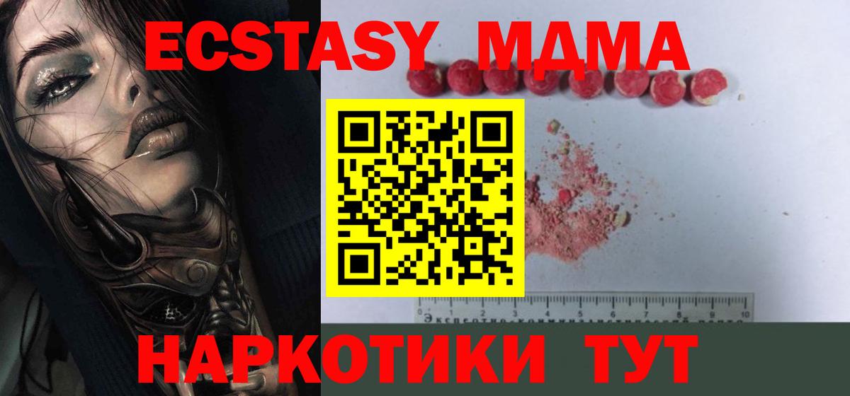 MDMA  Вход с VPN  Егорьевск  МДМА Molly  МДМА VHQ 