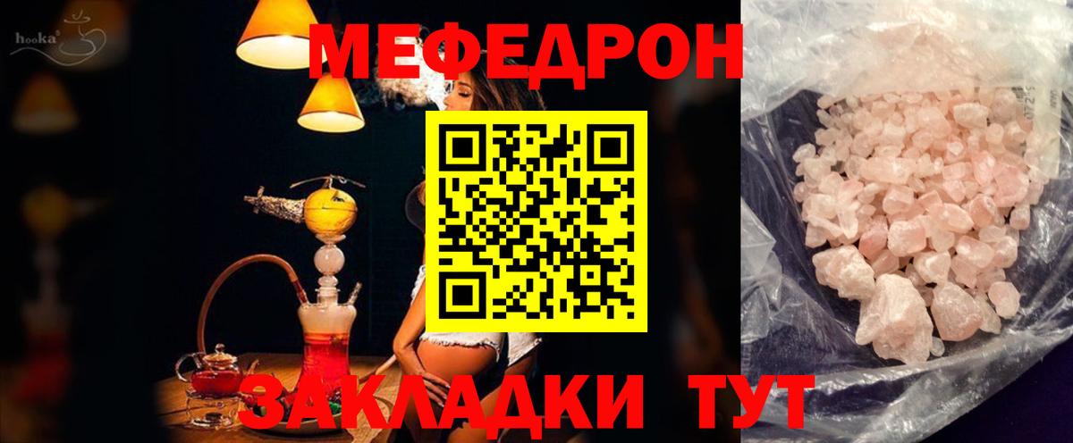 Меф кристаллы Егорьевск