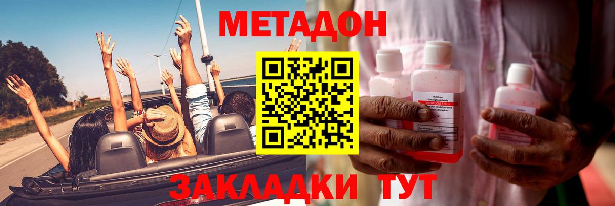кракен tor  Вход с VPN  МЕТАДОН methadone  Егорьевск  МЕТАДОН мёд 