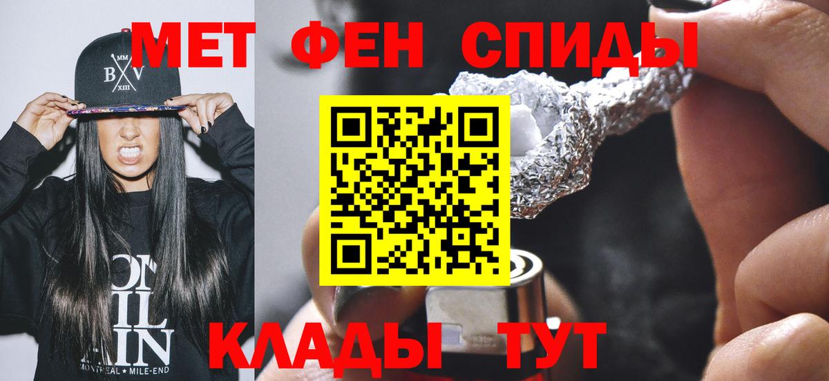 Метамфетамин Декстрометамфетамин 99.9%  Вход с VPN  Егорьевск 