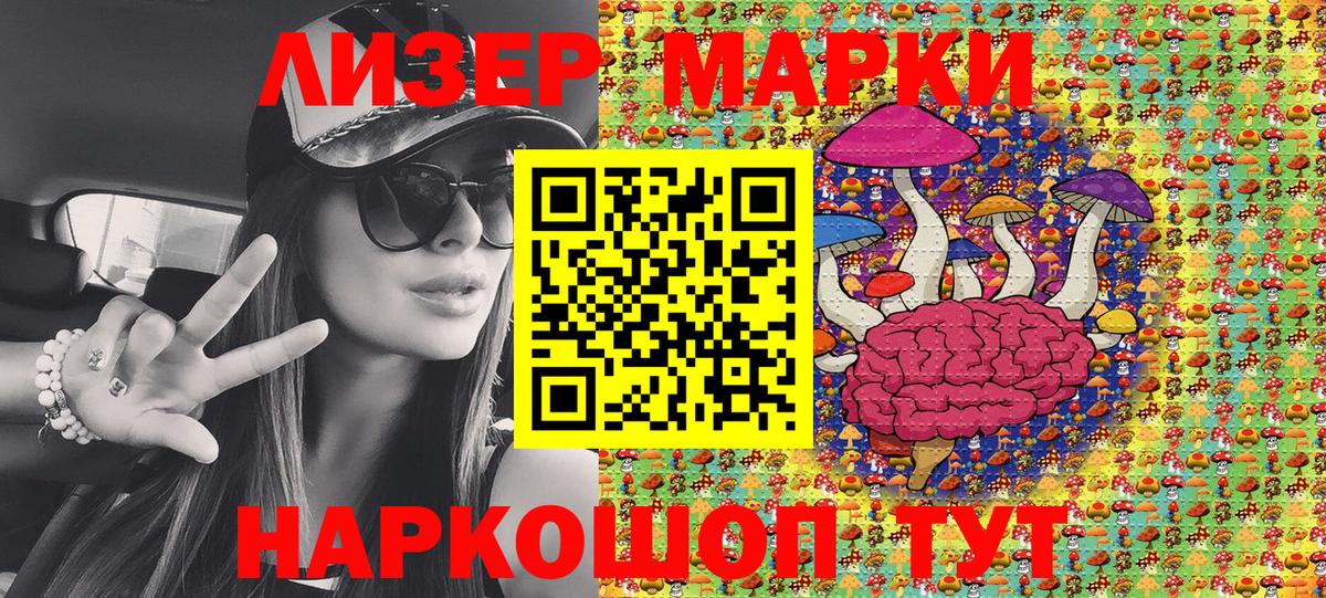 Марки 25I-NBOMe 1,5мг  Вход с VPN  Егорьевск  Марки 25I-NBOMe 1,5мг 