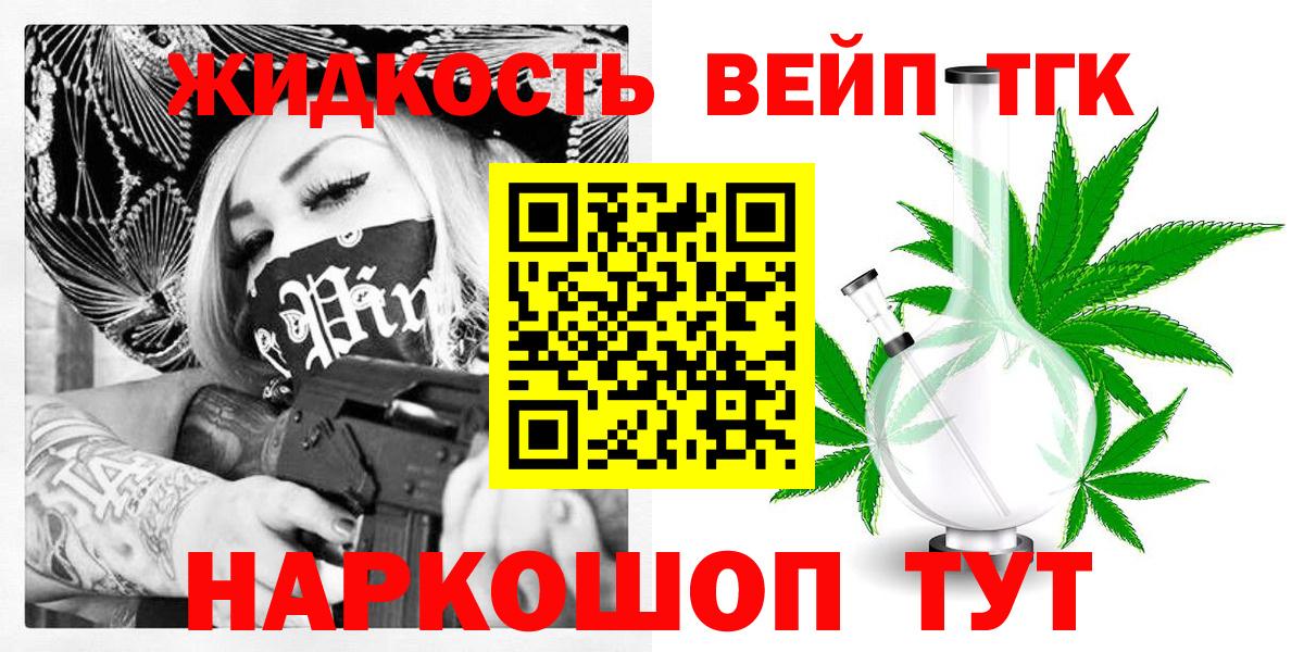 сколько стоит  Вход с VPN  Егорьевск  Дистиллят ТГК жижа 